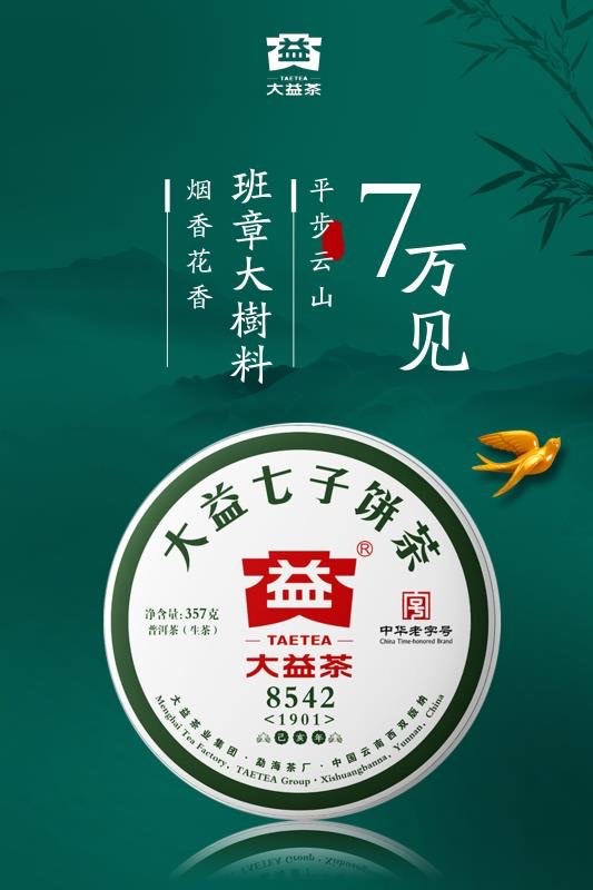 老鼠大批量补货,资金可能抽离配图1