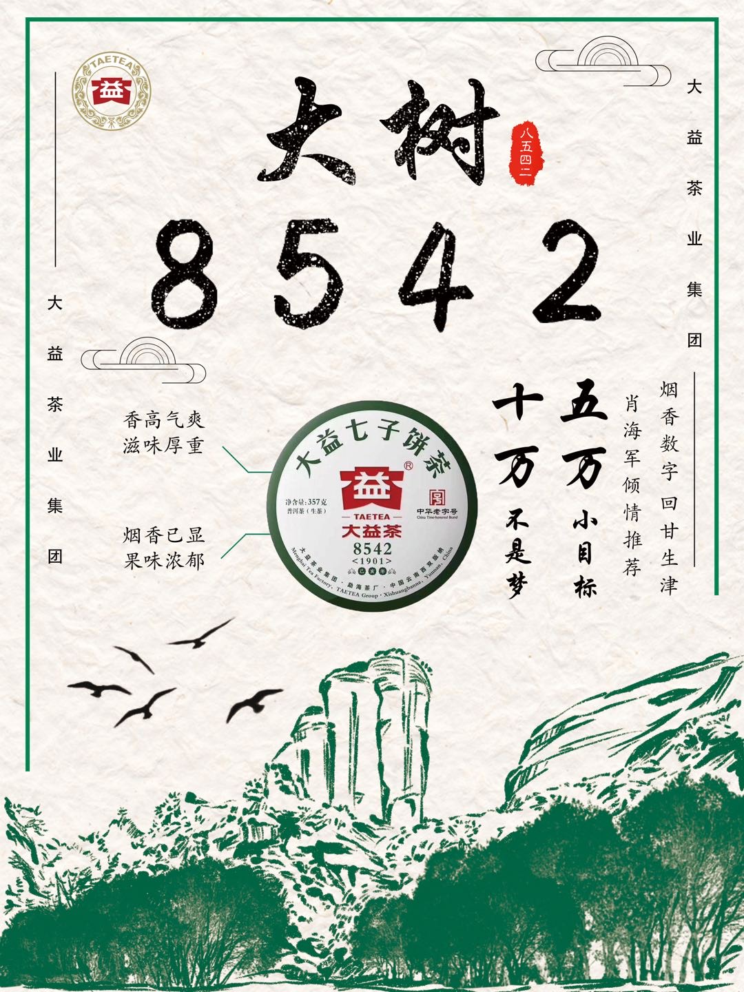 老鼠大批量补货,资金可能抽离配图2