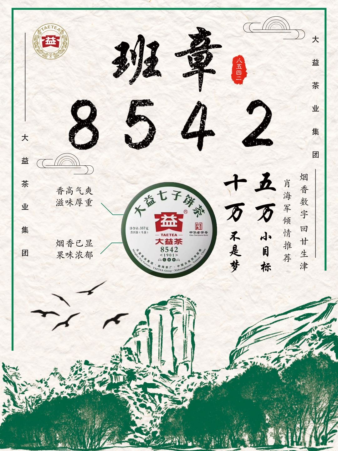 老鼠大批量补货,资金可能抽离配图3