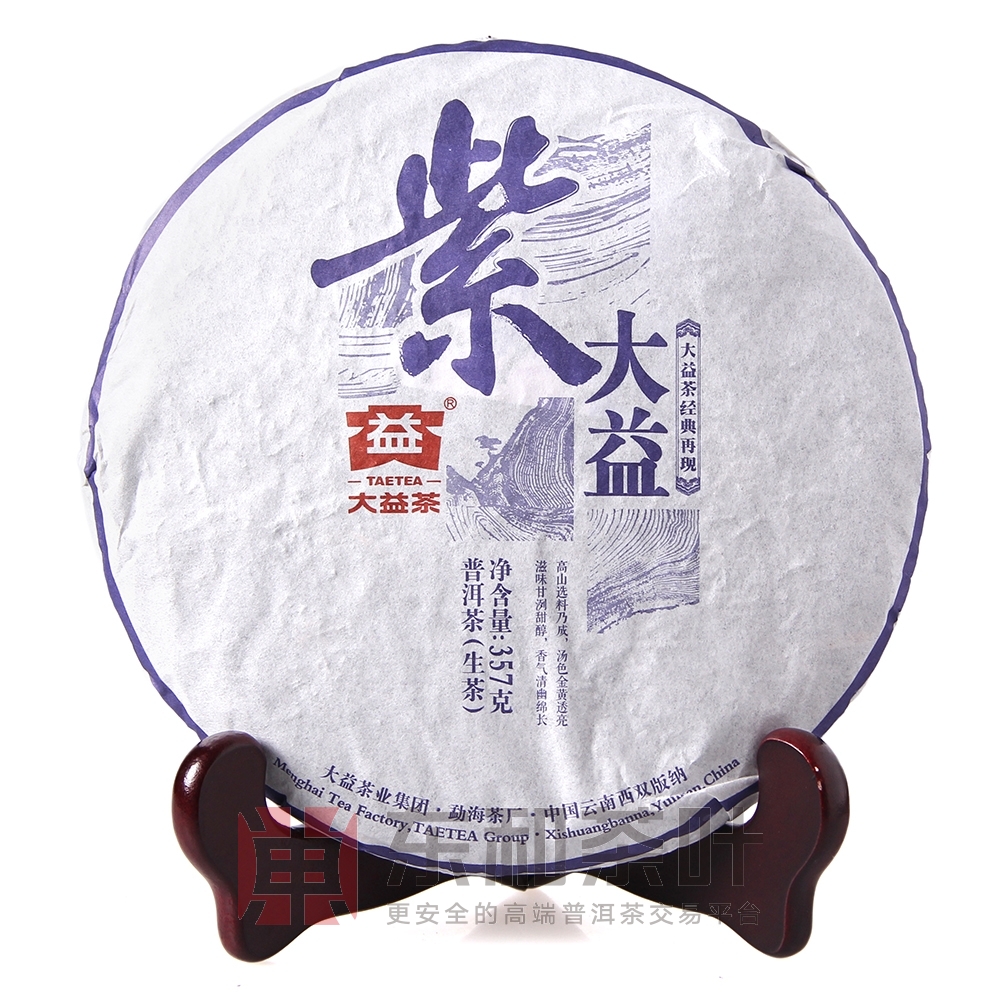 聊聊1501紫大益配图6