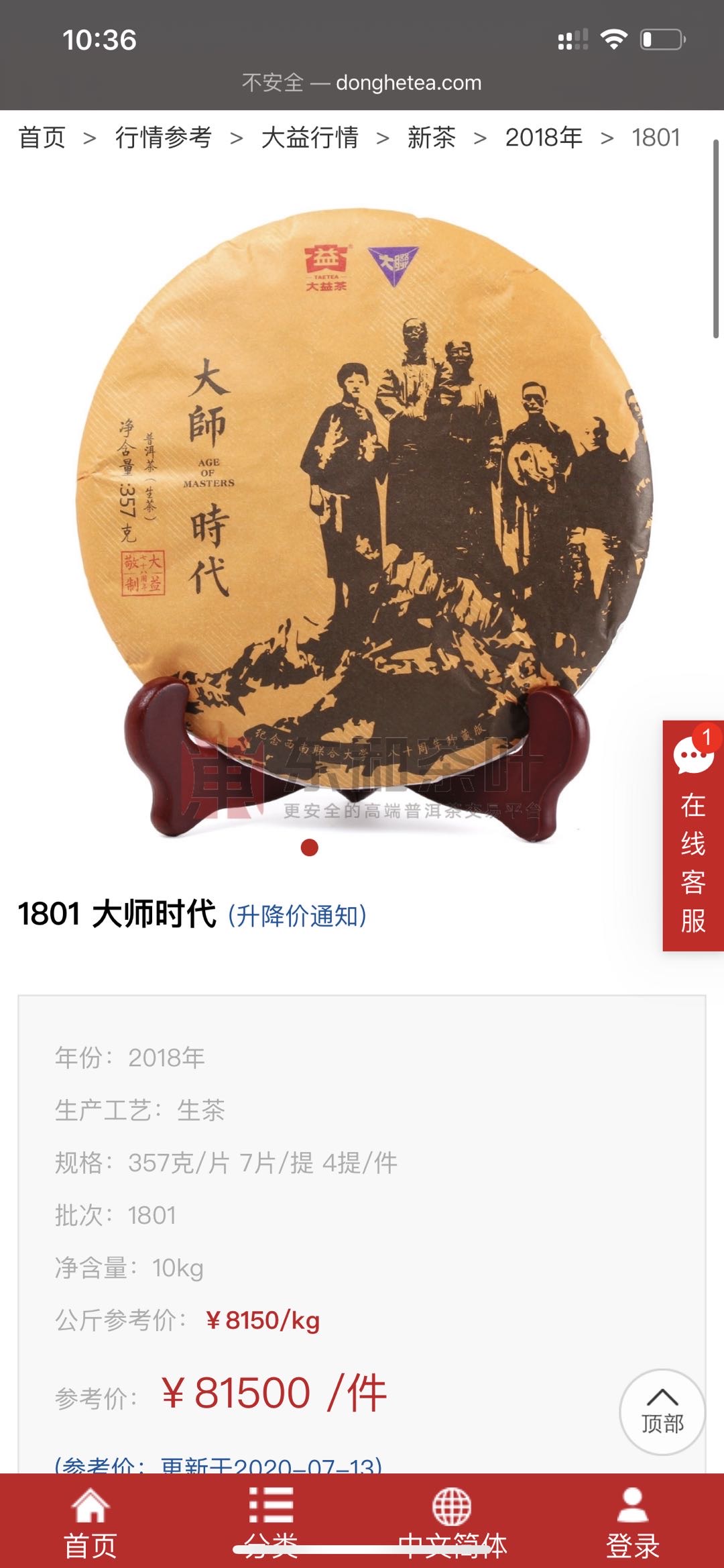 喜欢大师时代!配图3
