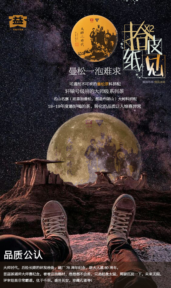 喜欢大师时代!配图2