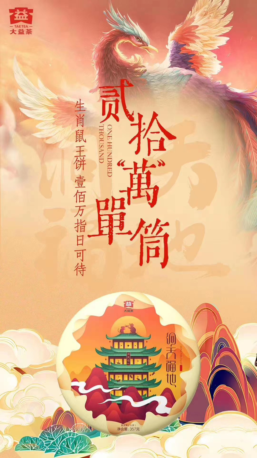 2020生、熟茶龙头配图4