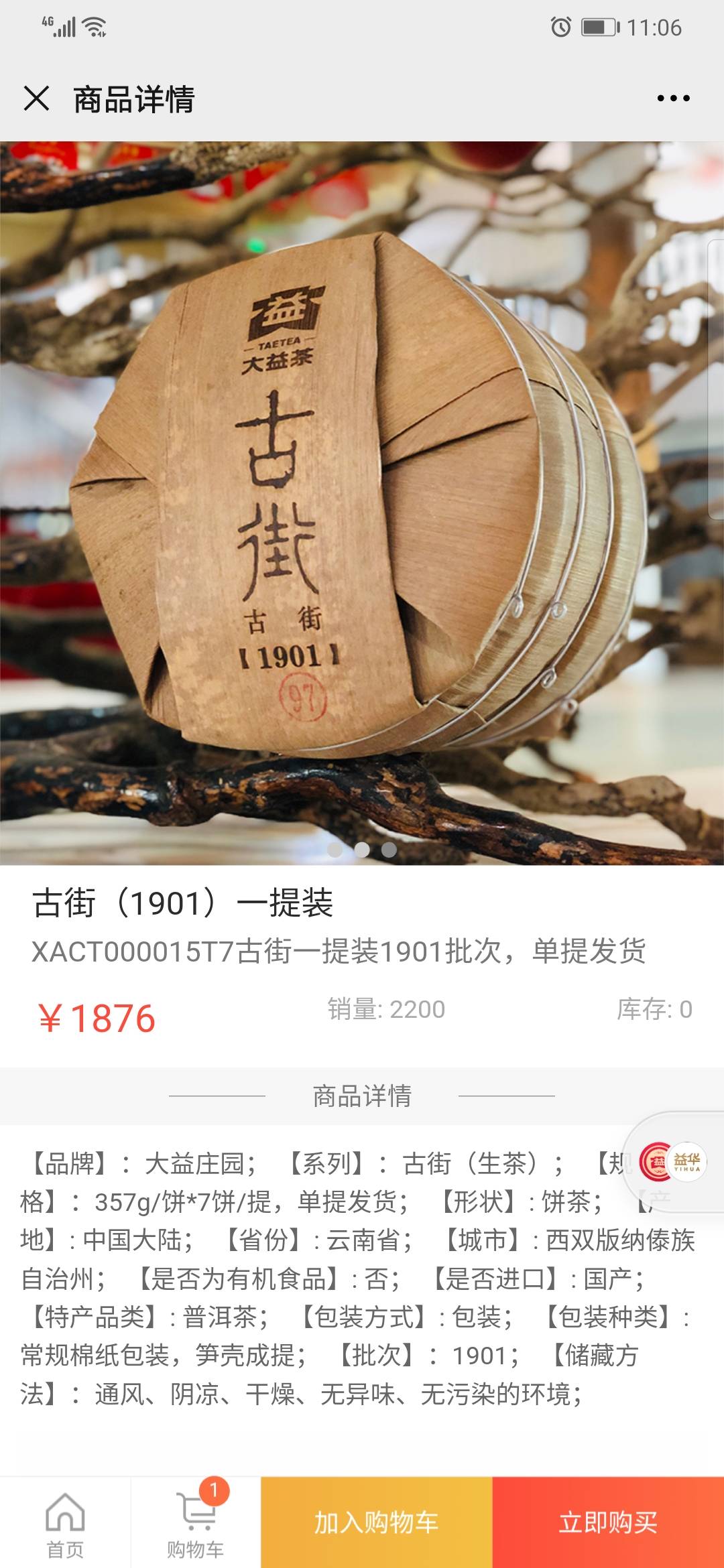古街 驿站 烟香小千山,短期5万见。配图1