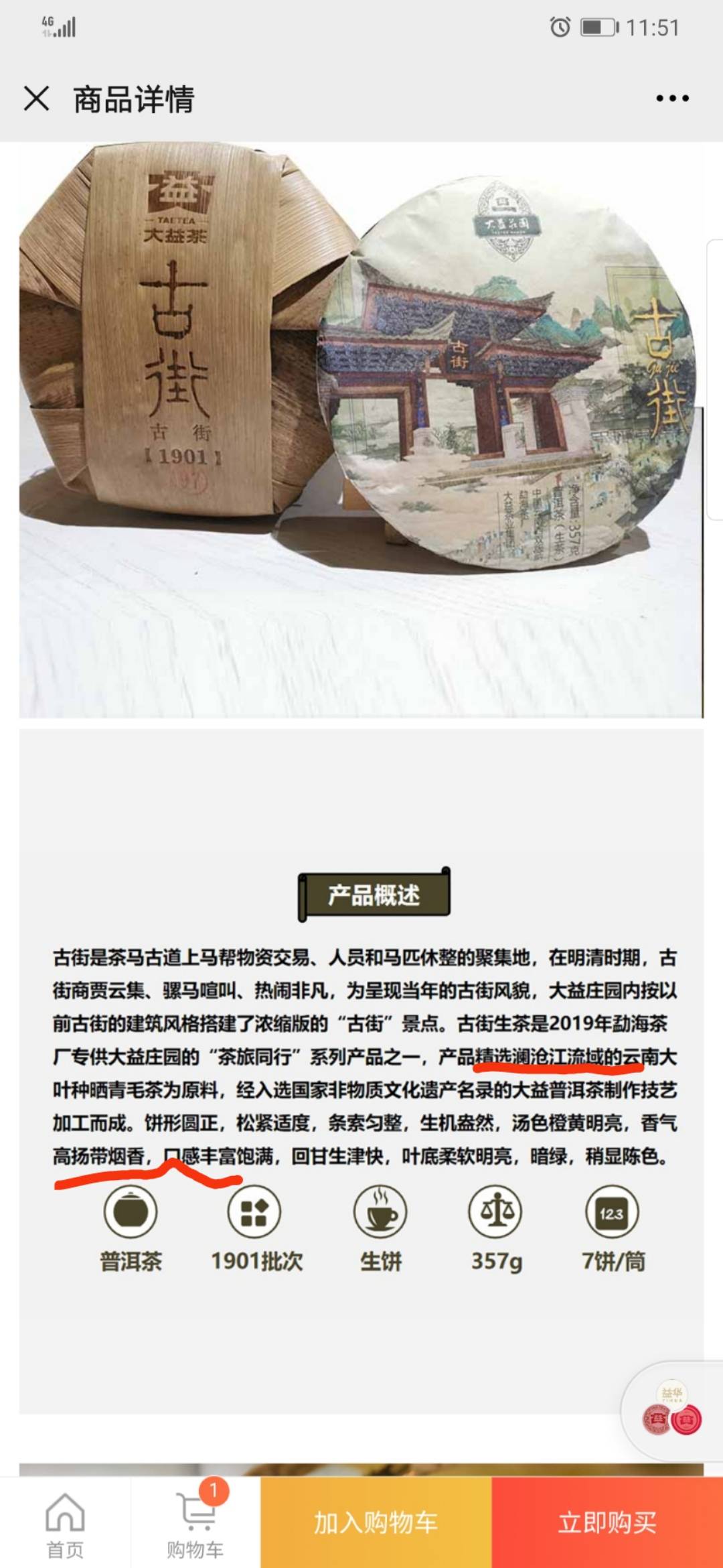 古街 驿站 烟香小千山,短期5万见。配图2