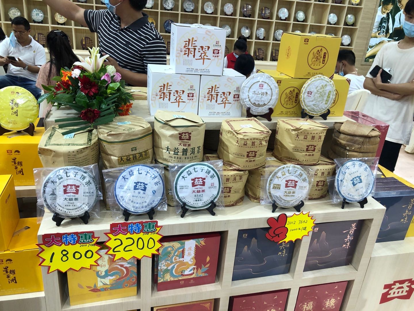 都标价就8542不标价?那就是无价之宝!配图1