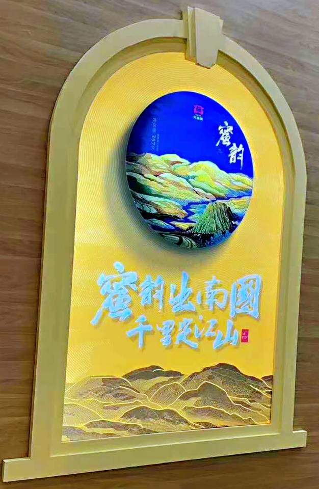 韵系列唯一古树茶—蜜韵配图1
