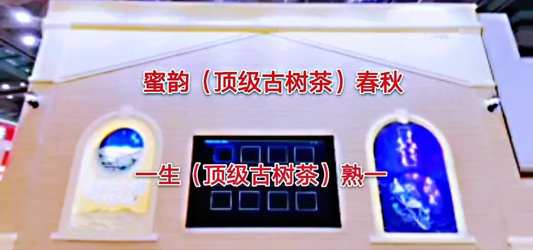 韵系列唯一古树茶—蜜韵配图2