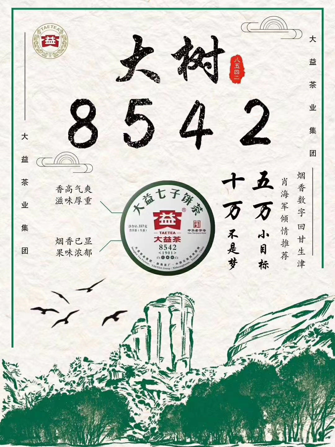 天天喝8542😂😂😂配图2