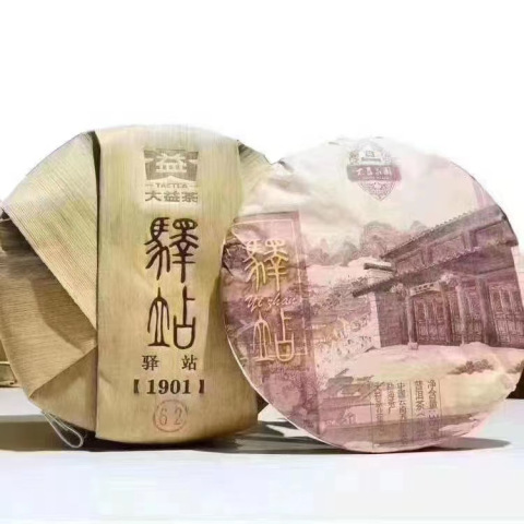 1901 驿站 包装