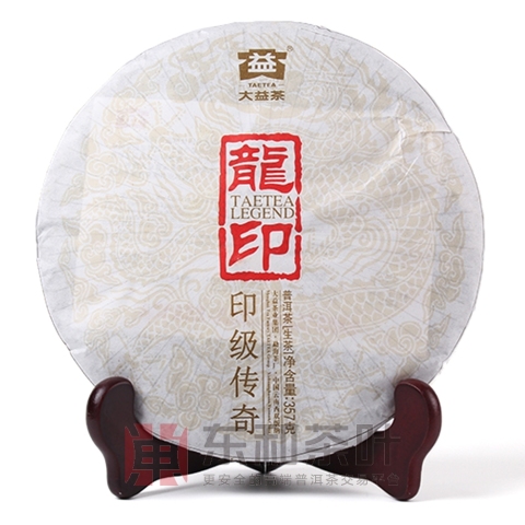 印记茶—龙印配图1