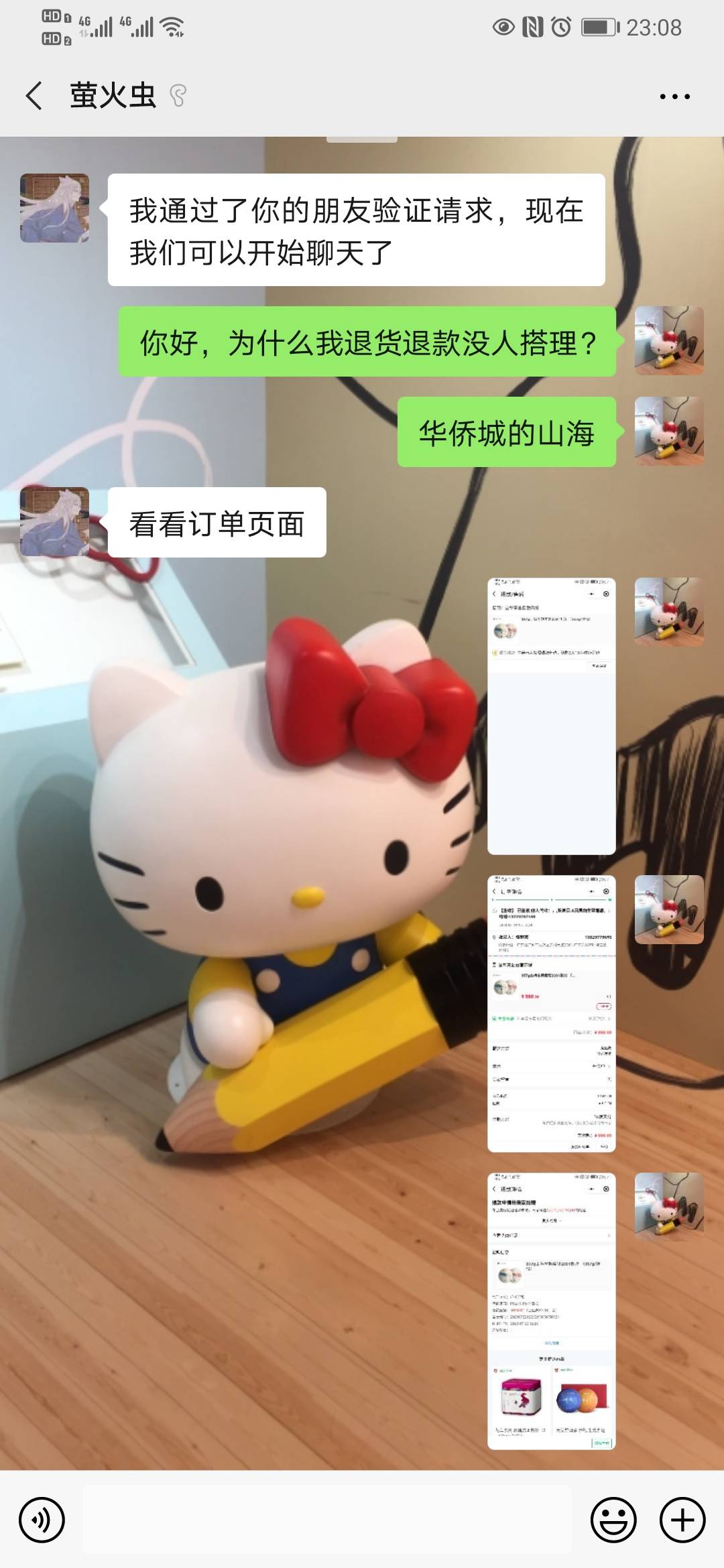 请问有没有人在益华茶业商城,华侨城买过商品的?配图1