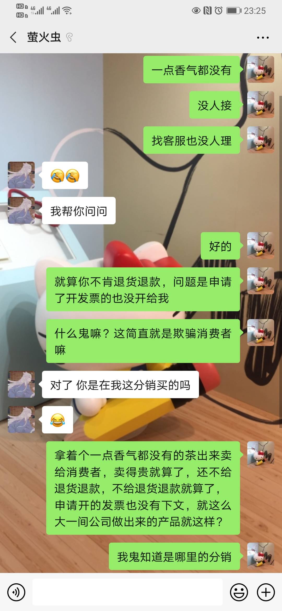 请问有没有人在益华茶业商城,华侨城买过商品的?配图3