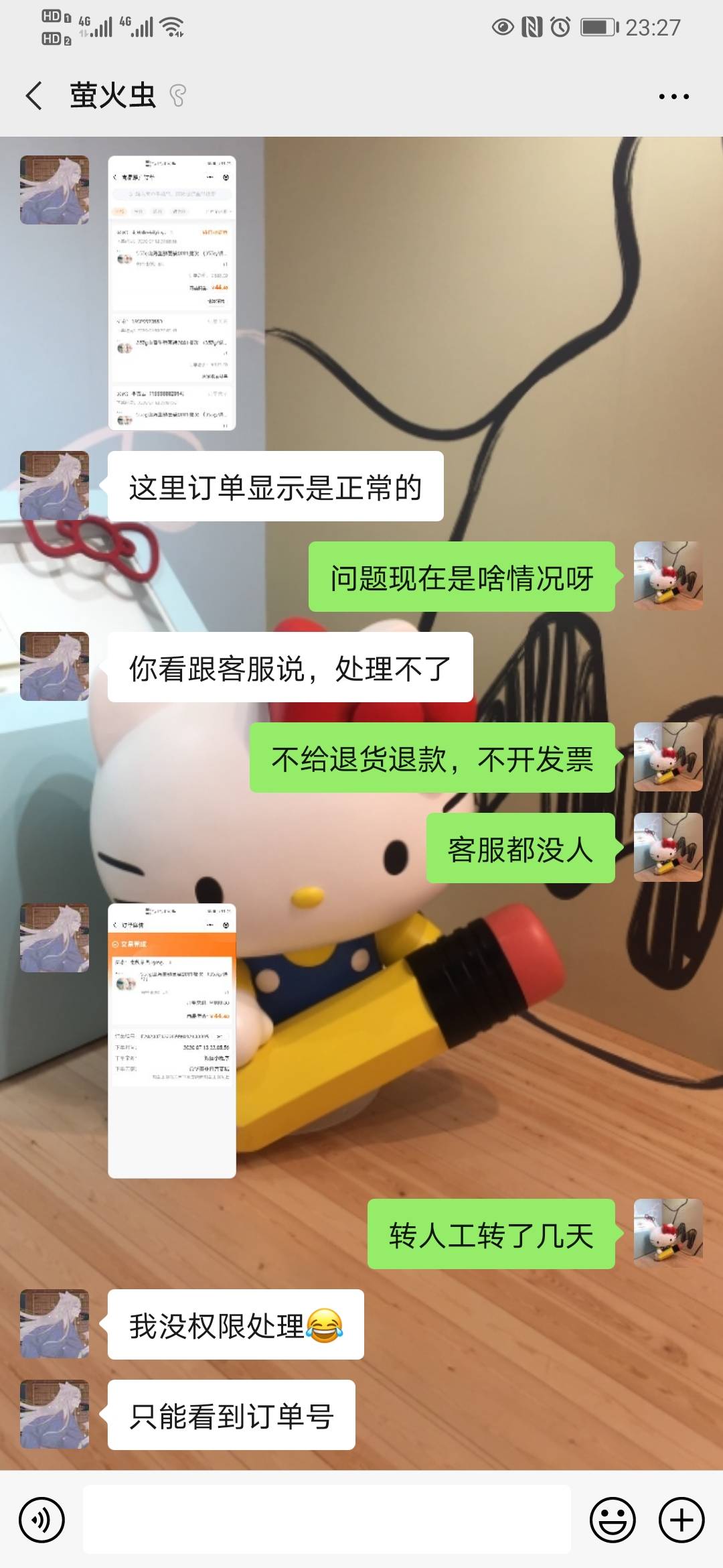 请问有没有人在益华茶业商城,华侨城买过商品的?配图2