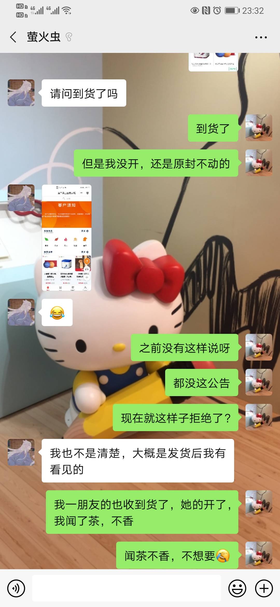 请问有没有人在益华茶业商城,华侨城买过商品的?配图4