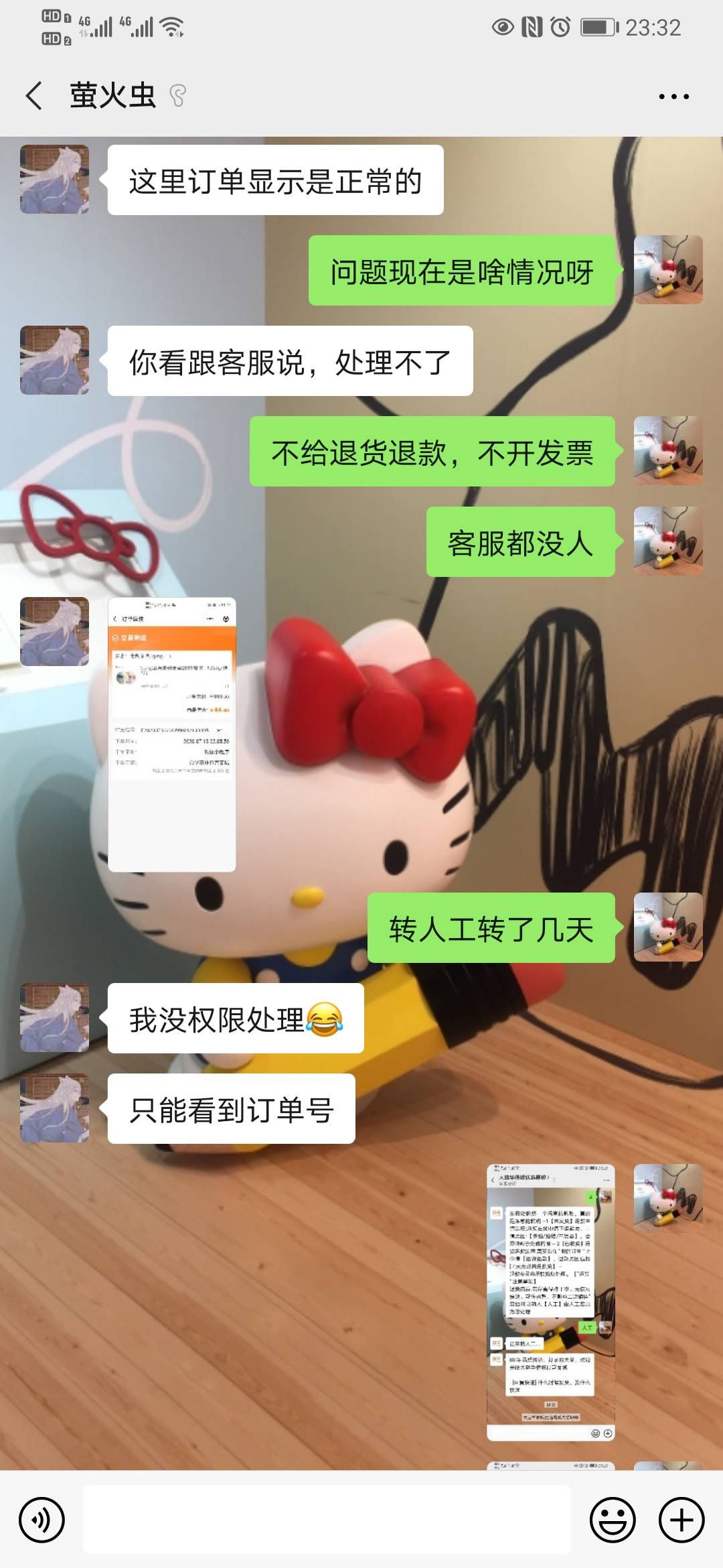 请问有没有人在益华茶业商城,华侨城买过商品的?配图6