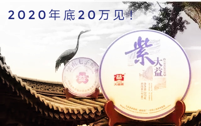 1501紫大益配图2