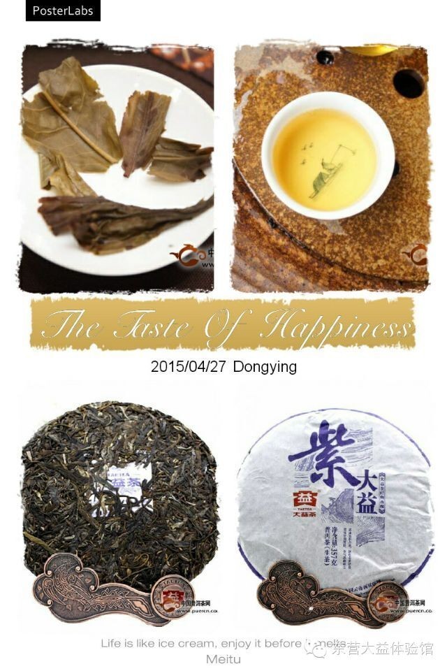 1501紫大益配图3