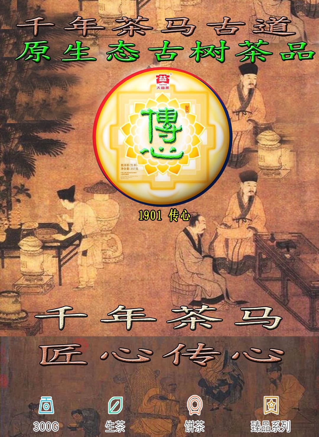 一心为本,天下万有配图1