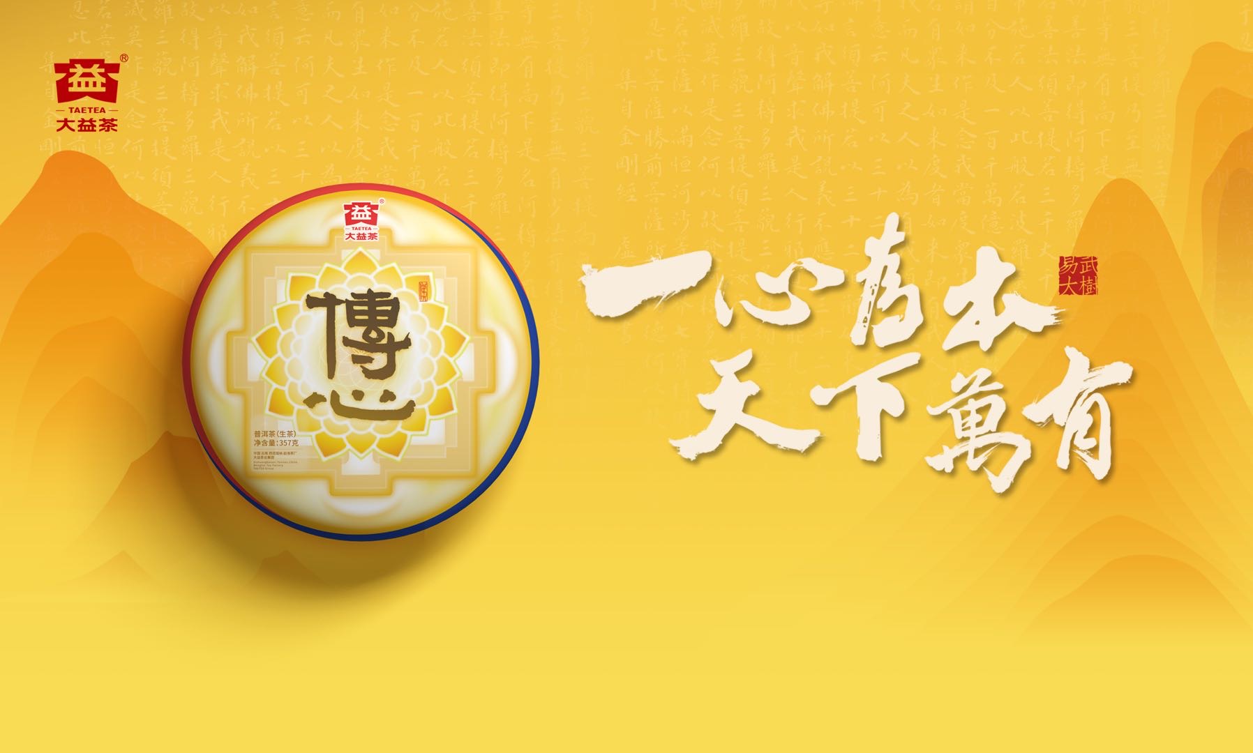 千年茶马,匠心传心配图1