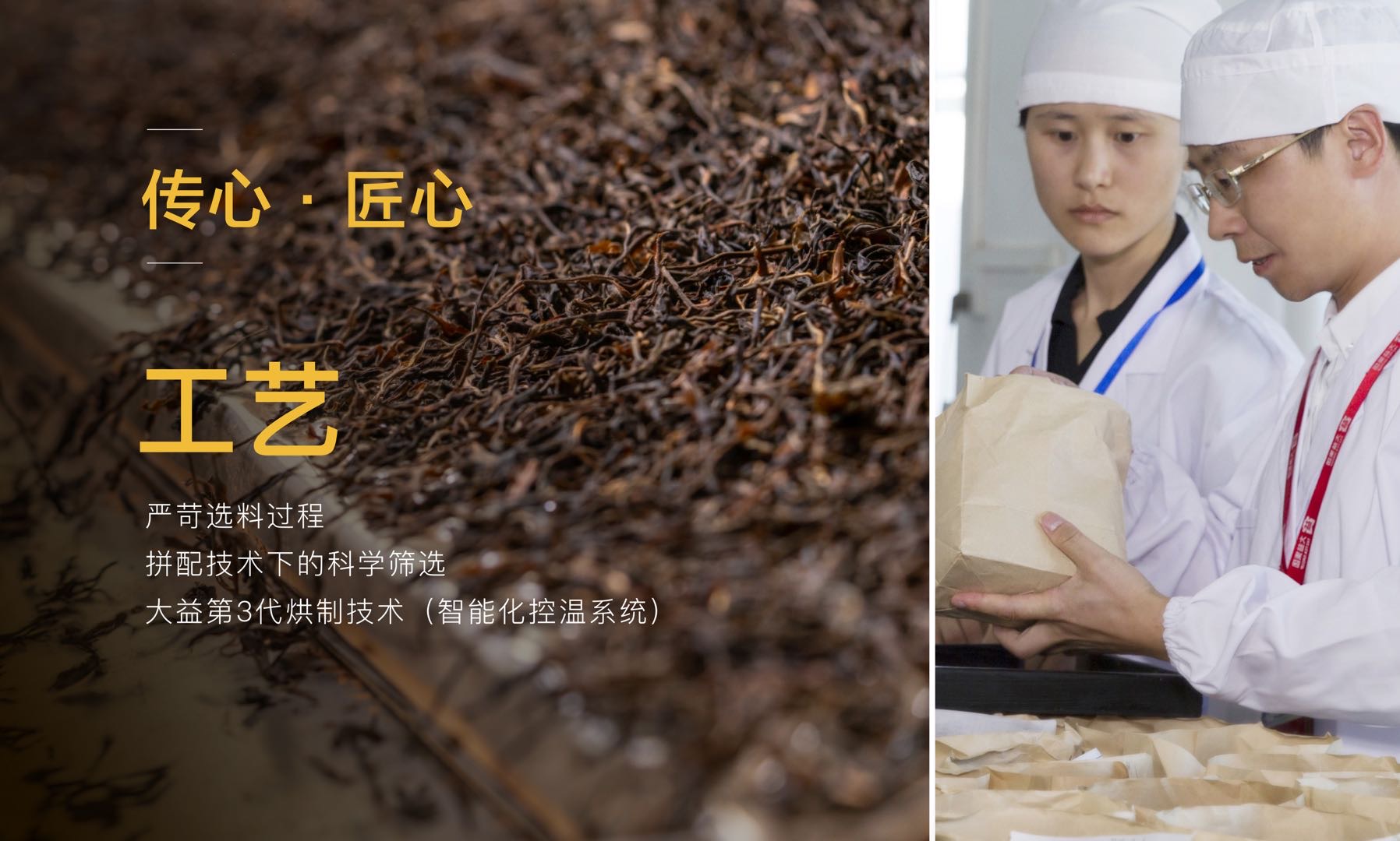 千年茶马,匠心传心配图5