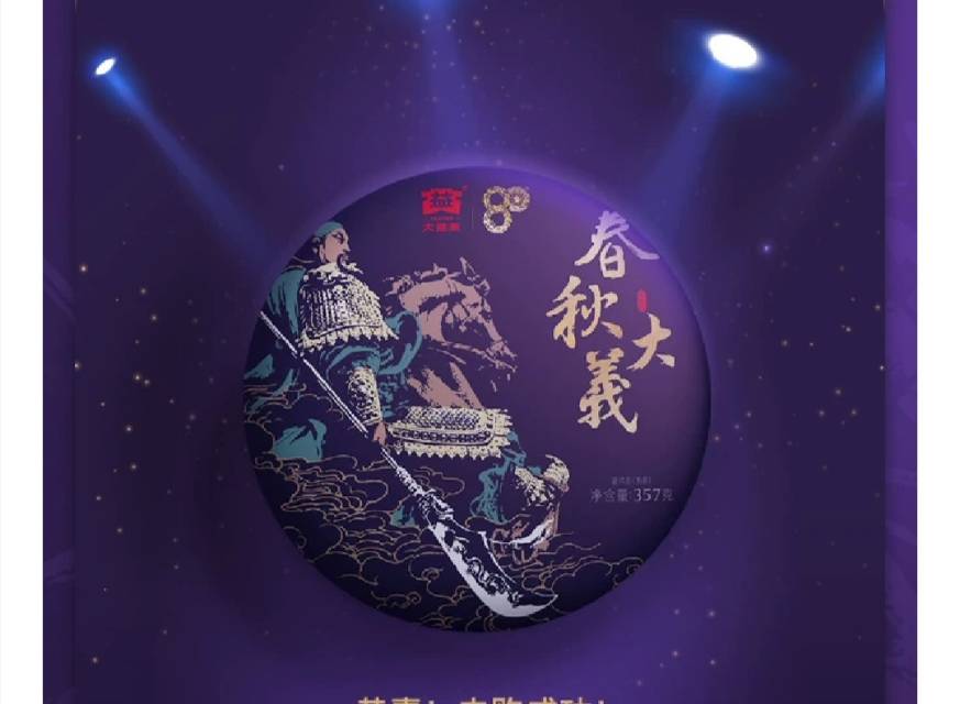 春秋大义-进军奢侈品市场的开路先锋配图1