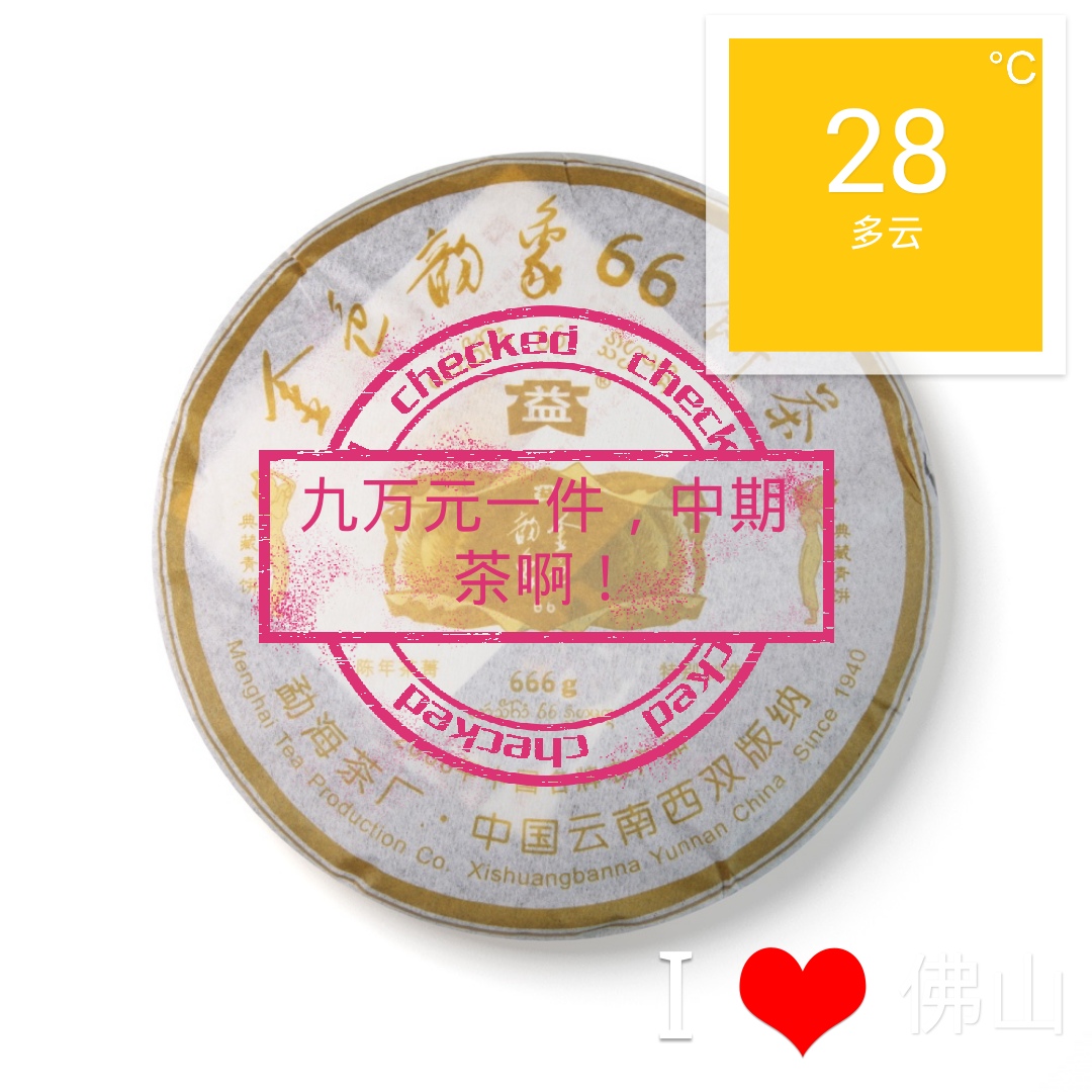 借助1901高山韵像的风口!配图1