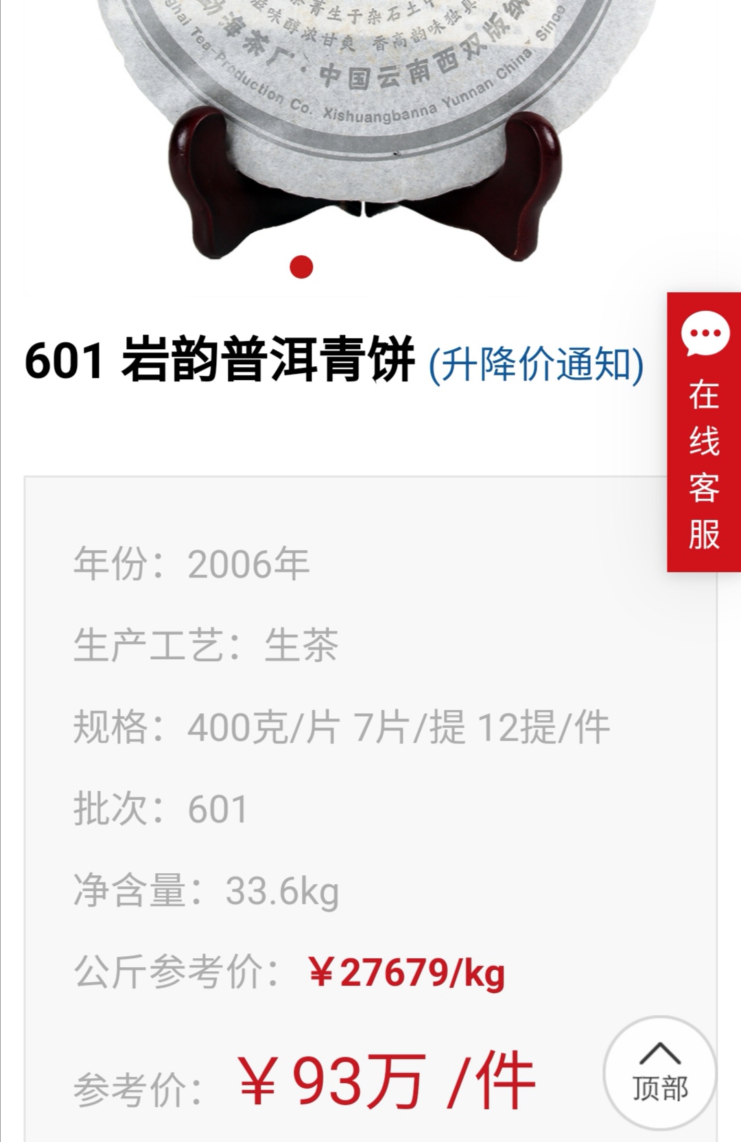 岩韵——性价比最高的韵系列龙头茶配图1