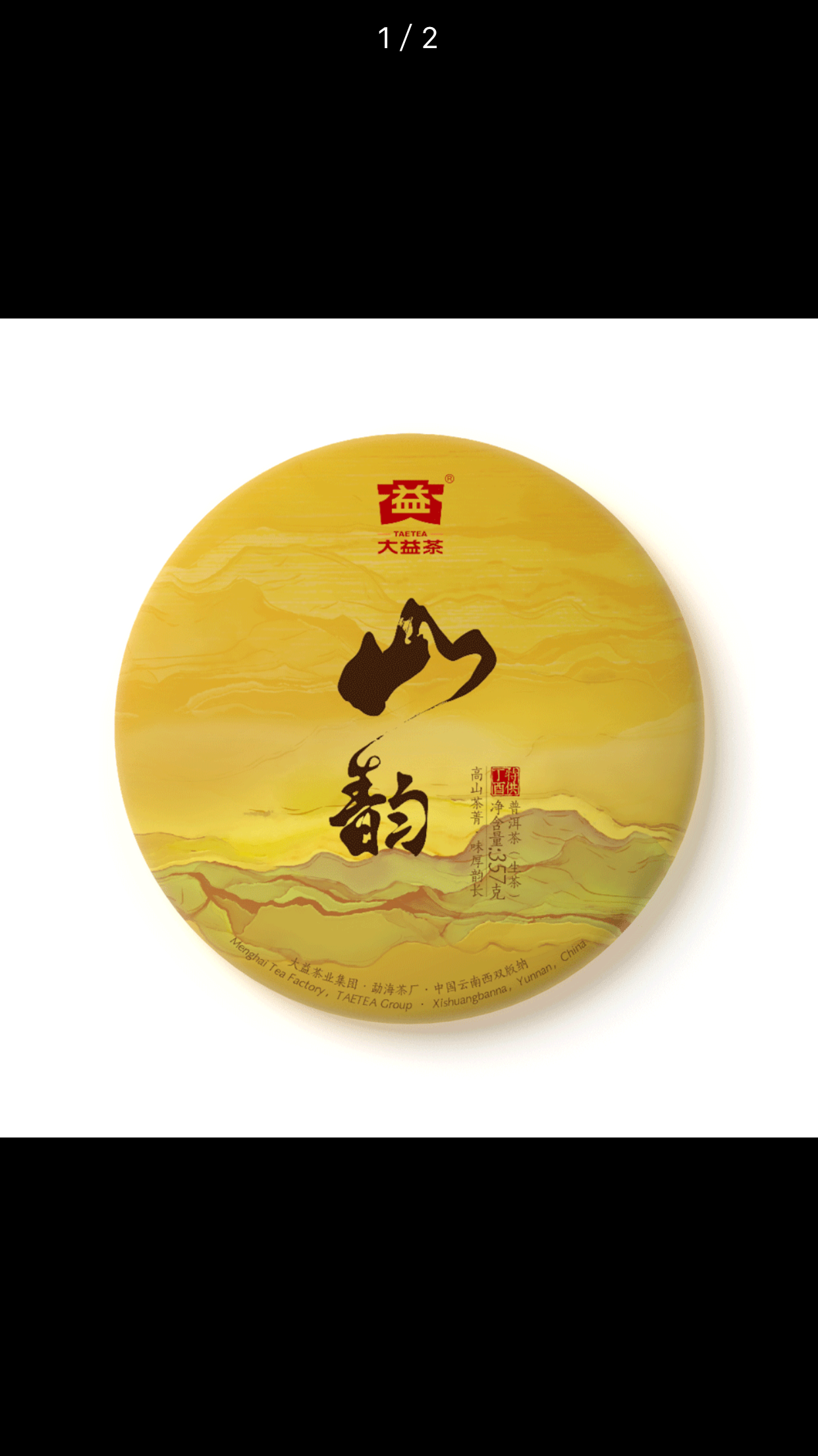 岩韵——性价比最高的韵系列龙头茶配图5