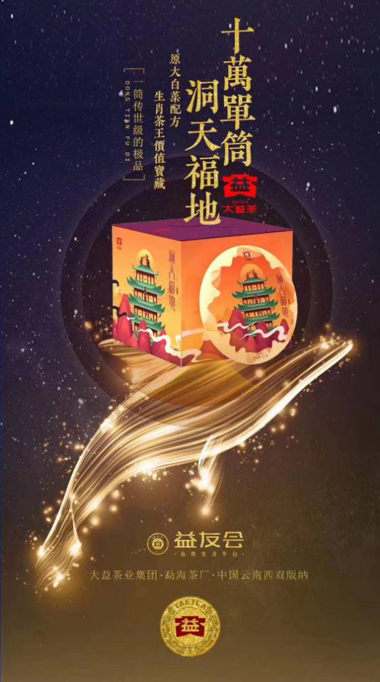 班章鼠王和轩辕猪配图1