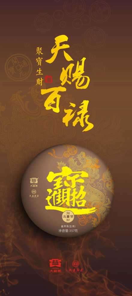 配货海报