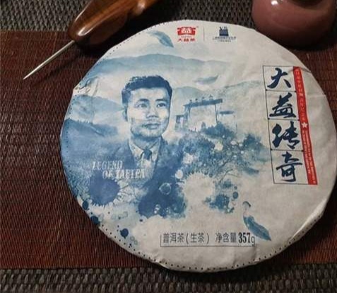 内循环经济促进大益茶的发展配图7