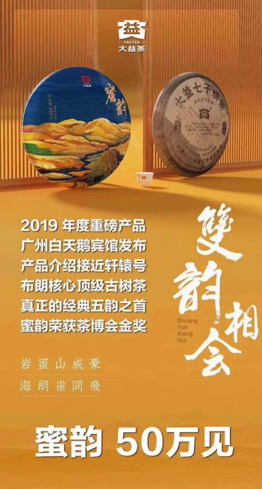 内循环经济促进大益茶的发展配图8