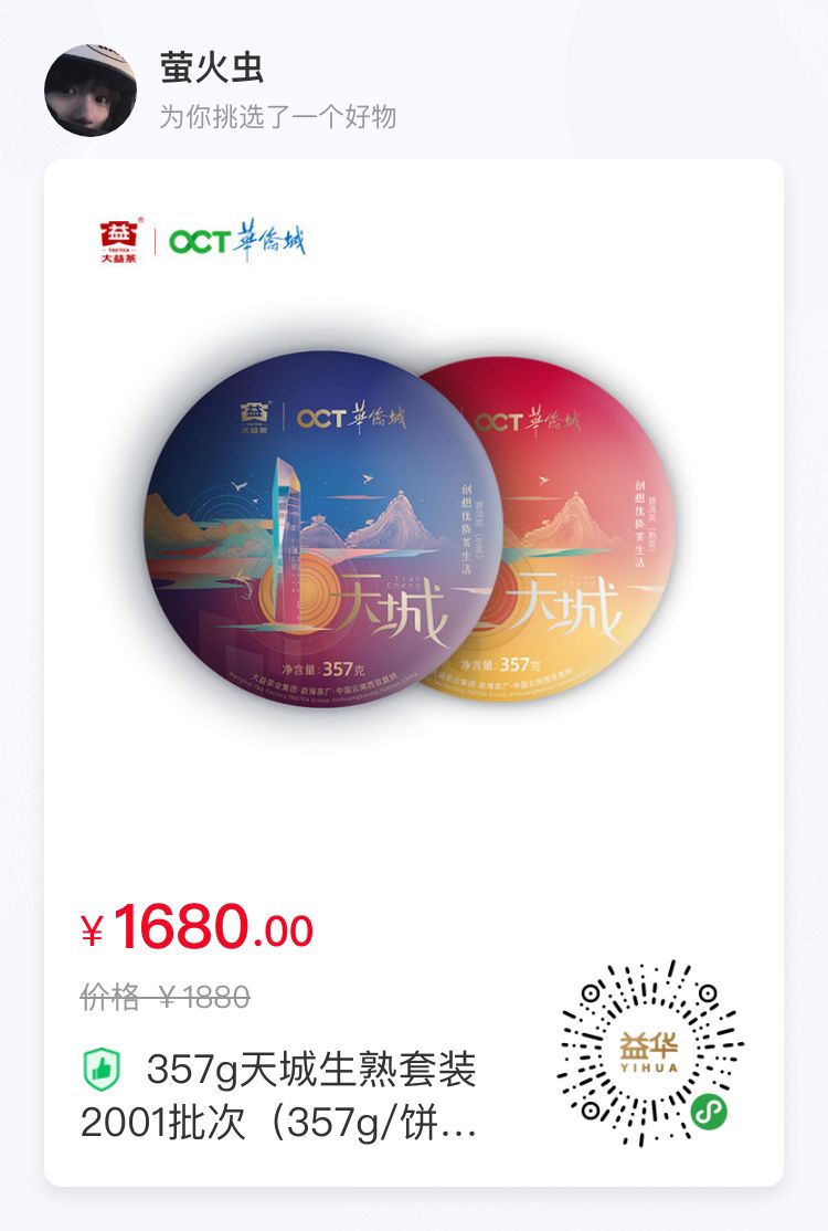中秋赠礼配图2