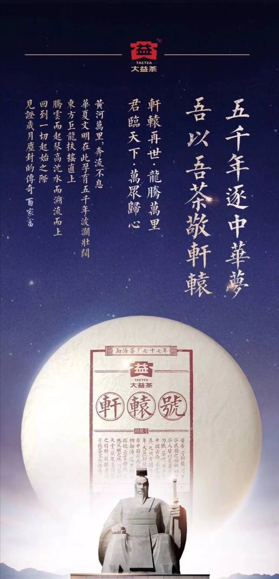 大盘龙头——轩辕号配图6