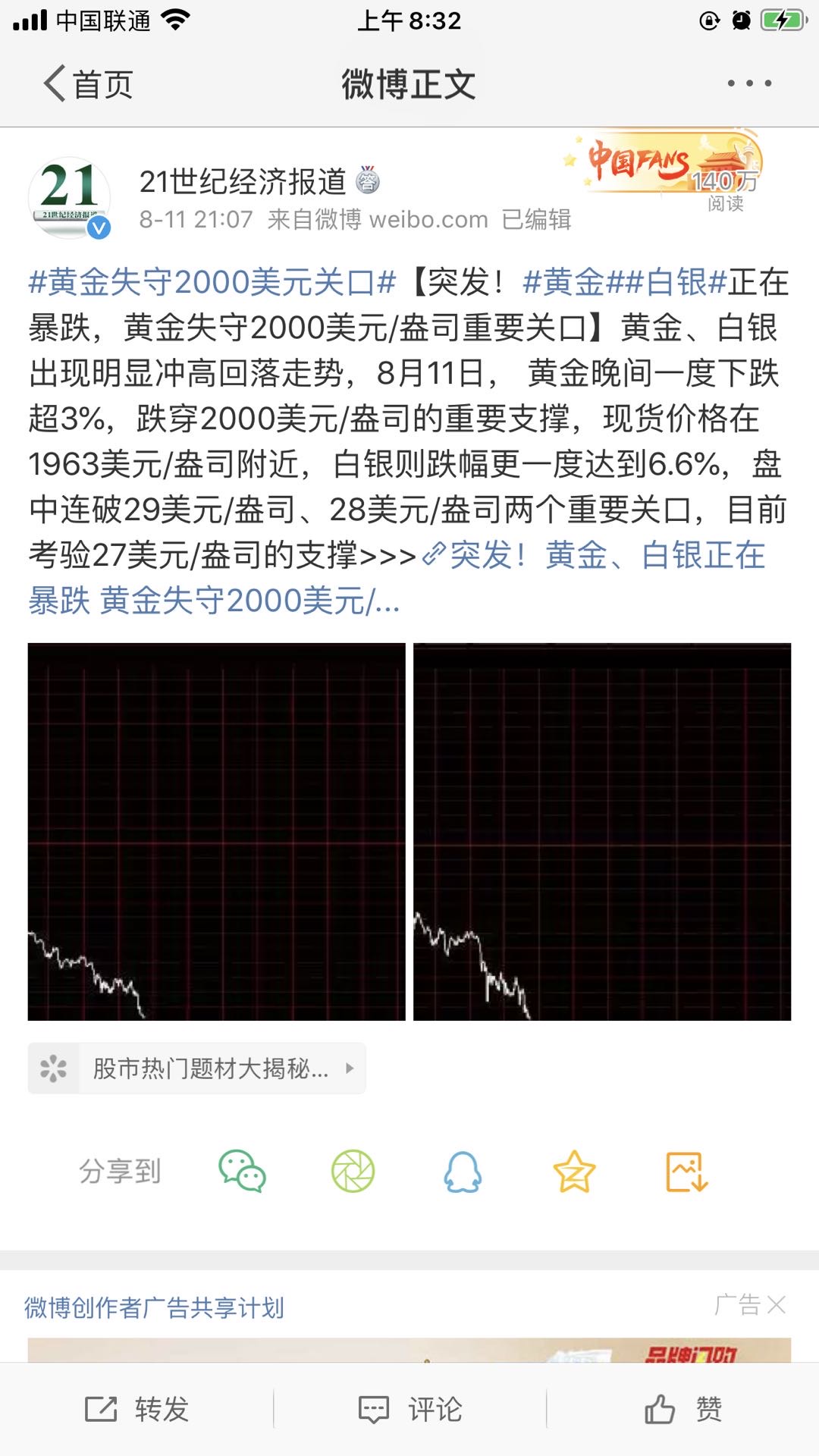 我之前就在我的朋友圈说过配图1