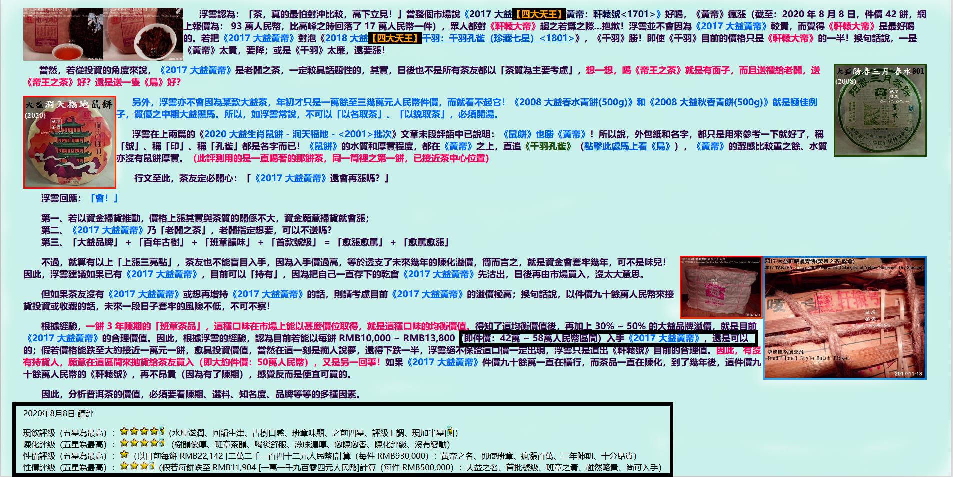 轩辕号可能会令浮云失望配图1