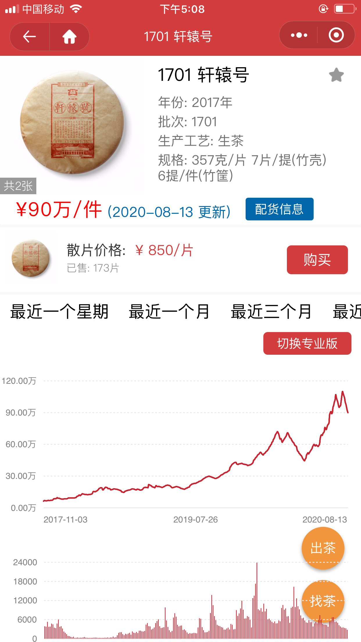 轩辕号可能会令浮云失望配图2