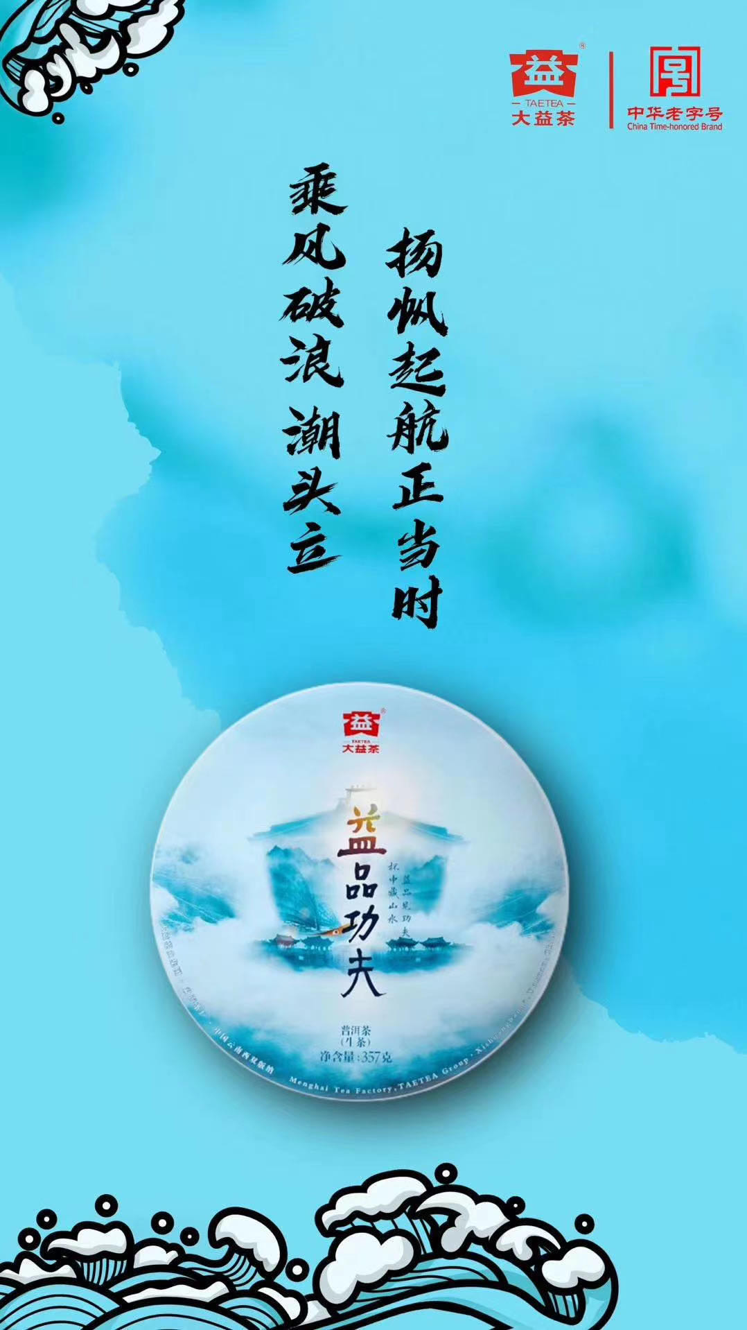细分析近期波动较大两款茶配图1
