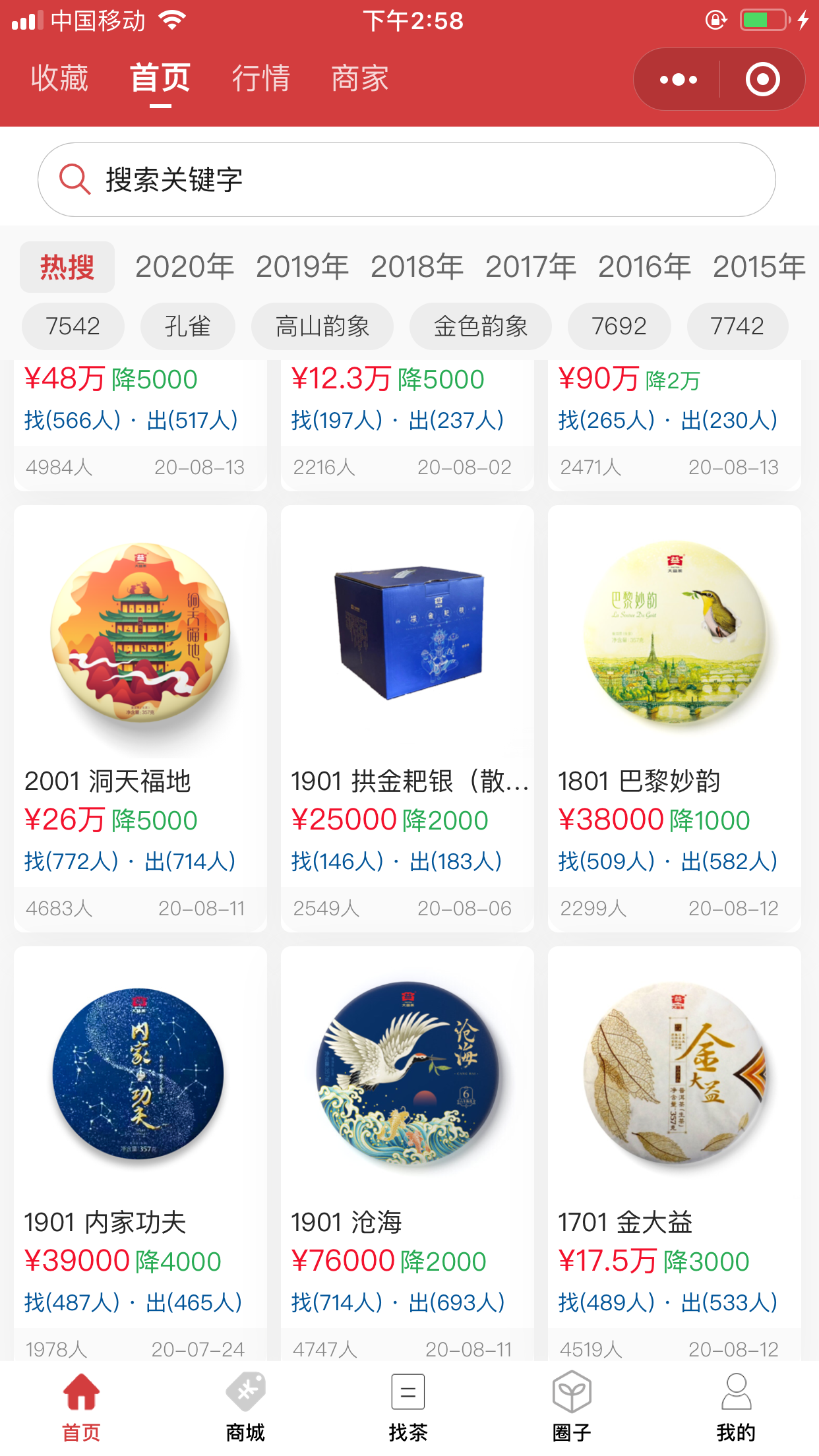 功夫系列点击量差距大配图2
