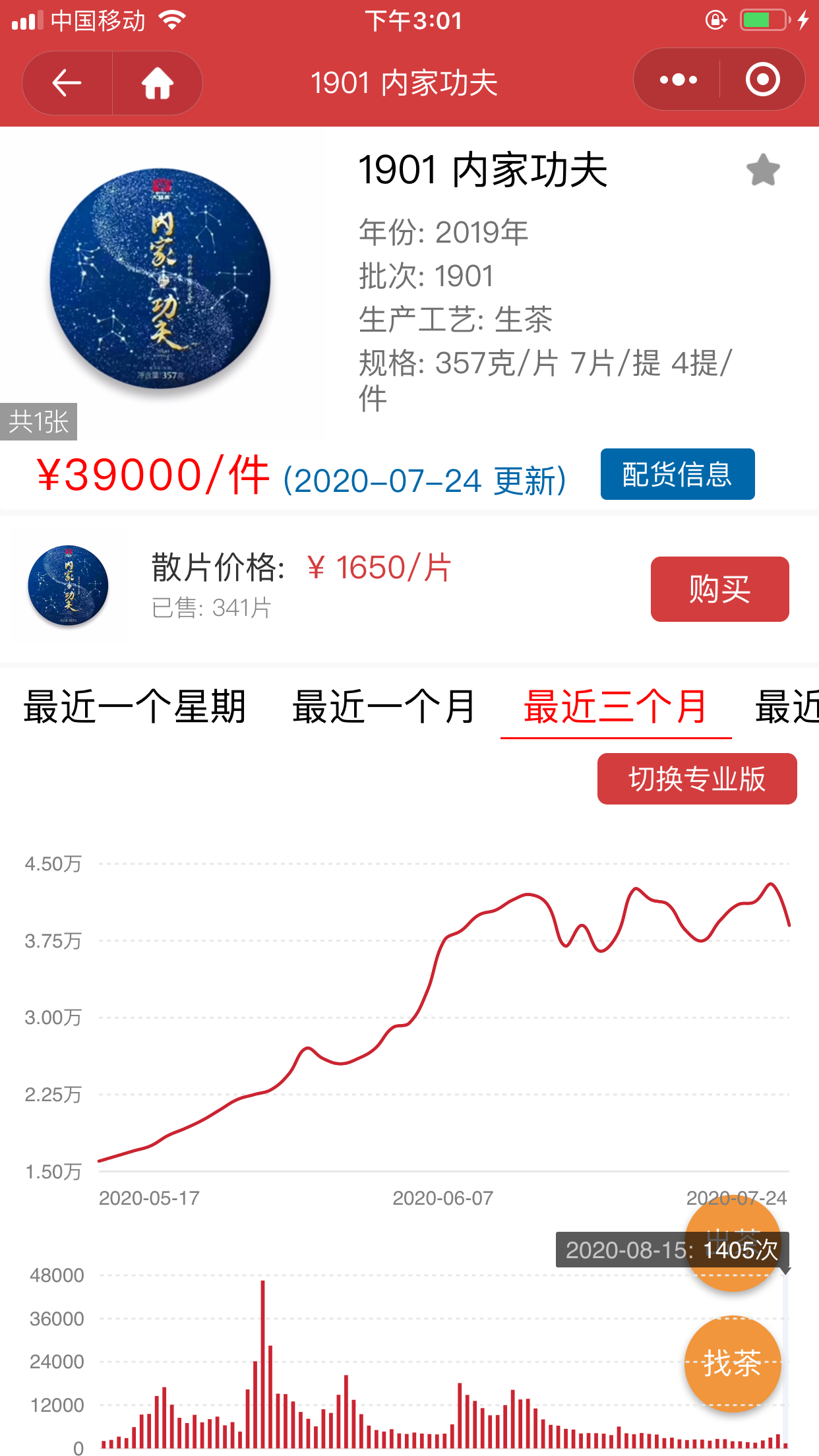 功夫系列点击量差距大配图4