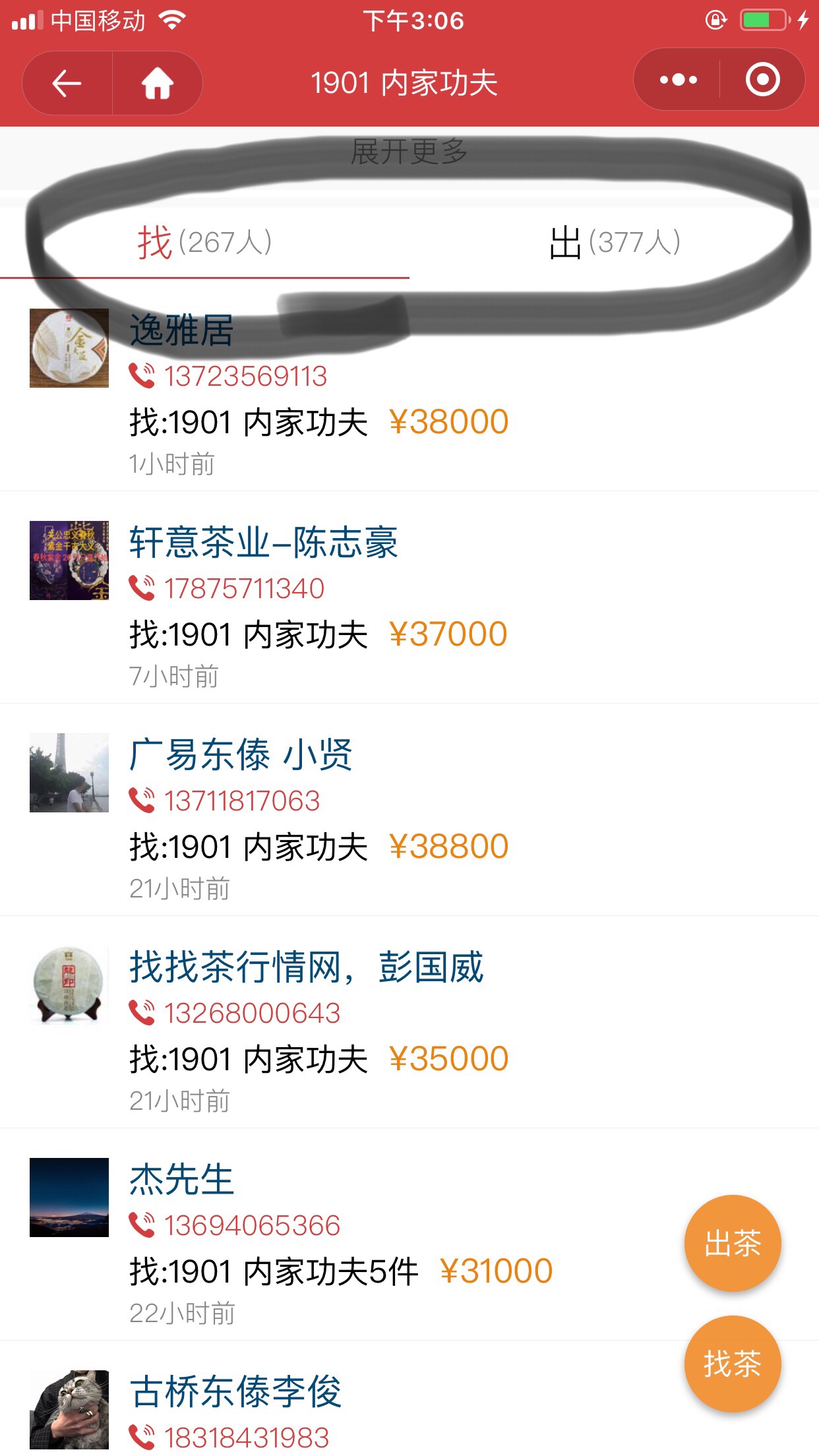 功夫系列点击量差距大配图6