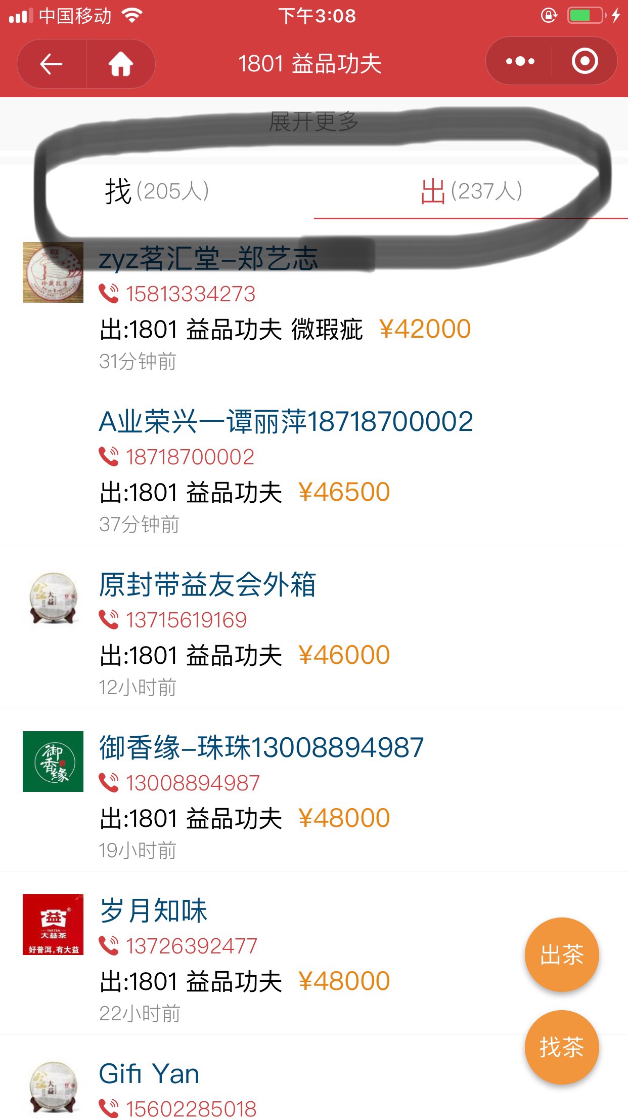 功夫系列点击量差距大配图5
