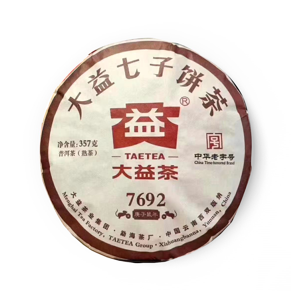 2001 7692茶品图