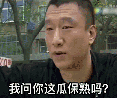 这瓜保熟吗?配图1