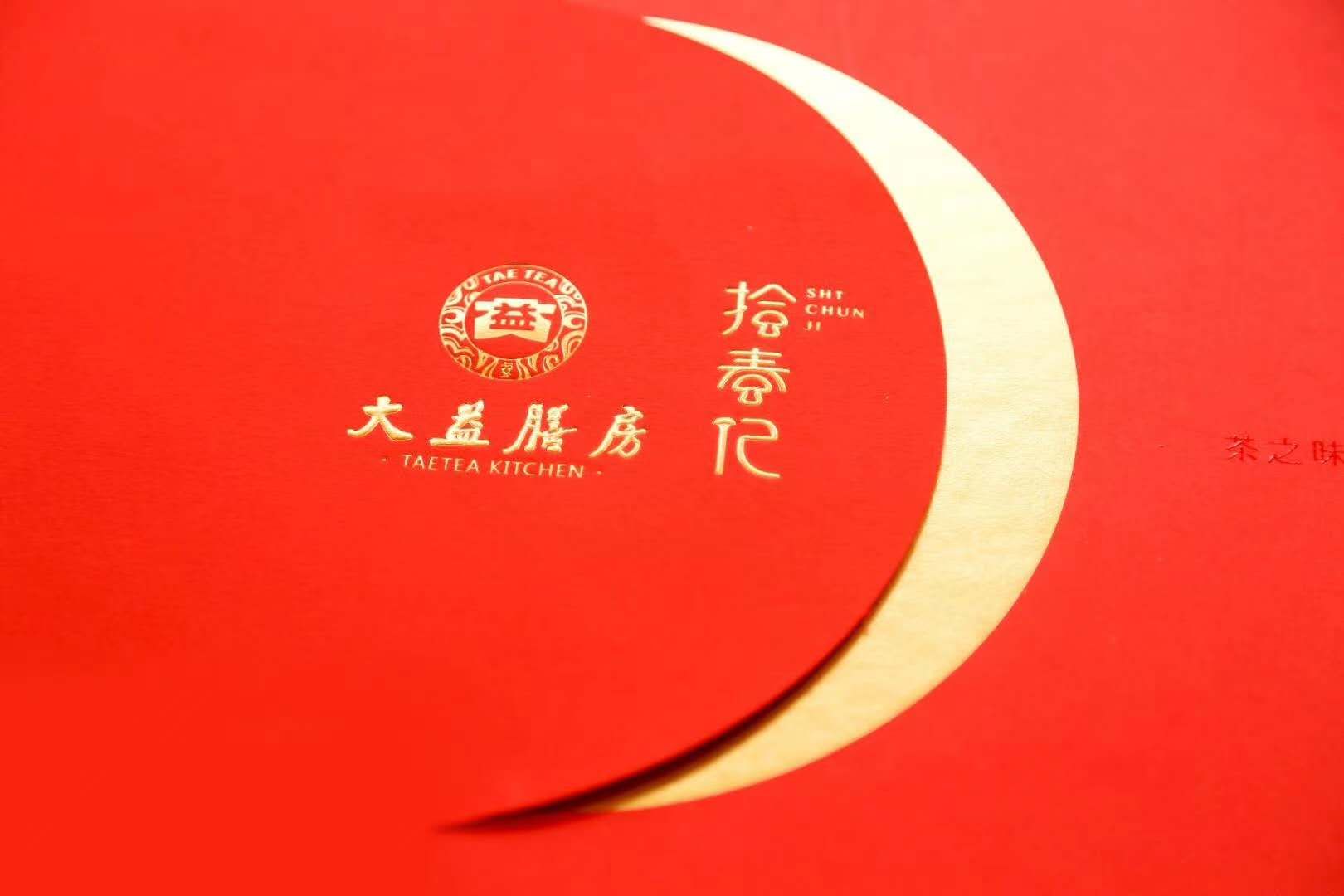 中秋礼盒配图3