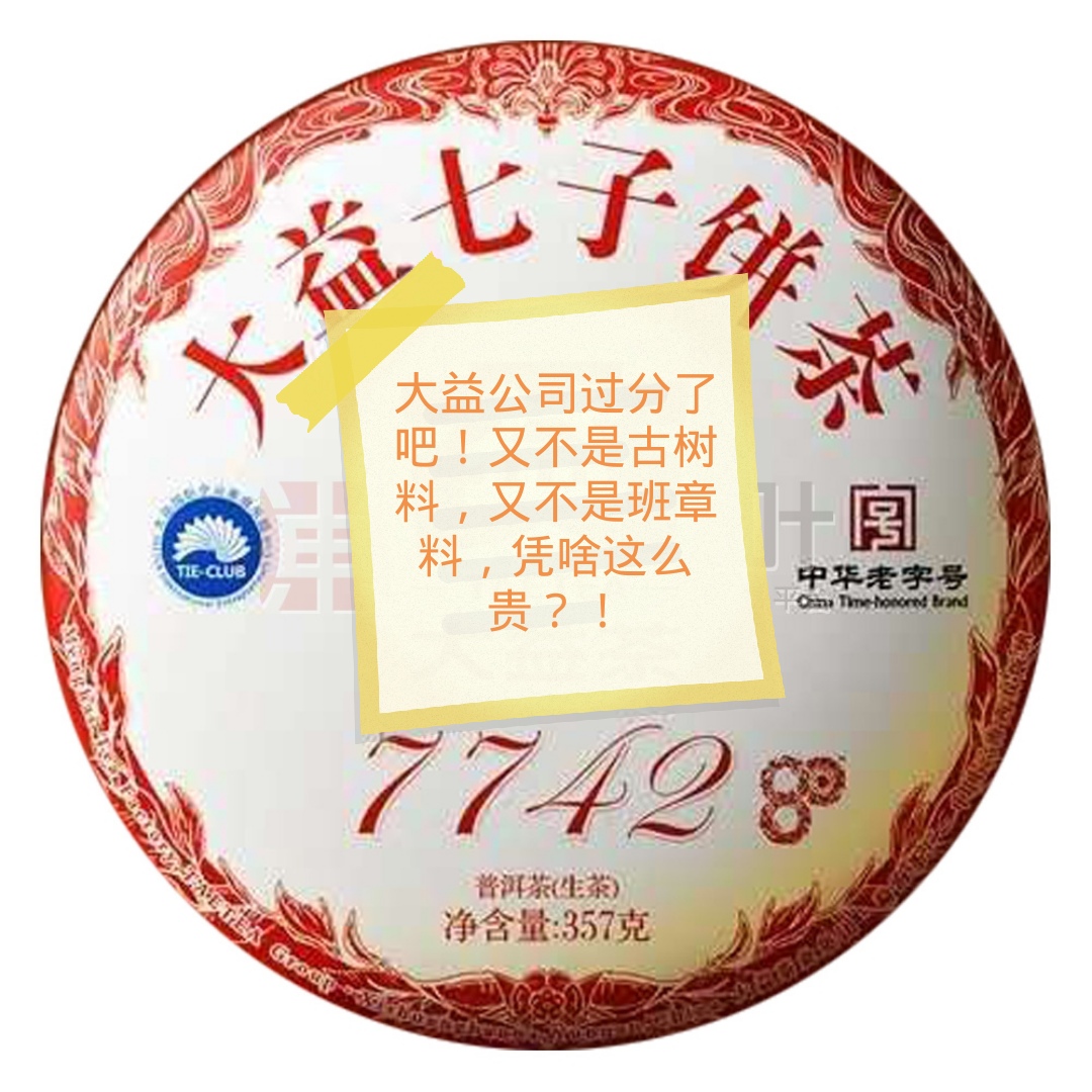 过分了配图1