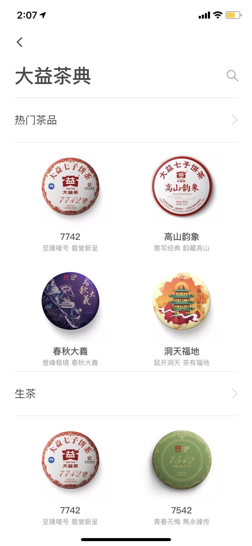 大益以后古树茶出厂价会是多少?配图1