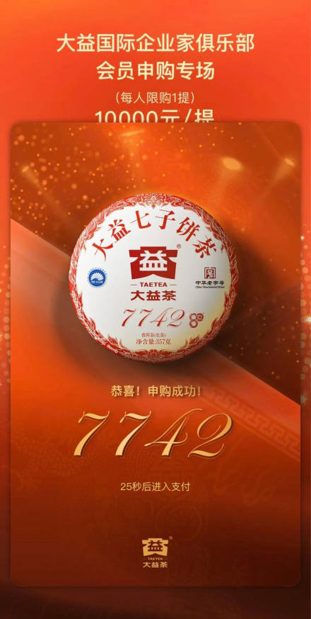 配货海报
