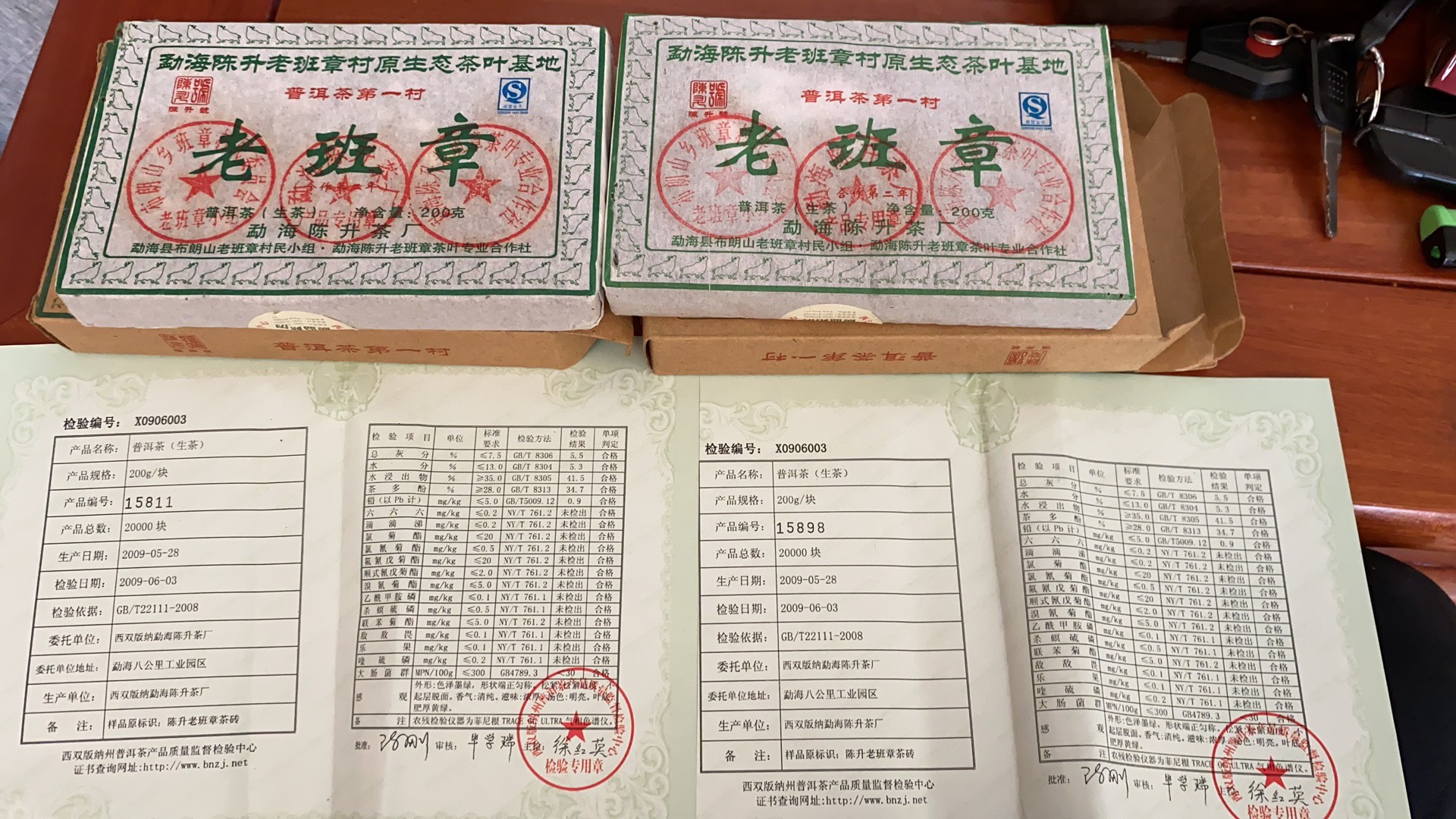 陈升号老班章配图1
